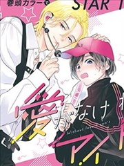 纸上江湖漫画改编条目封面